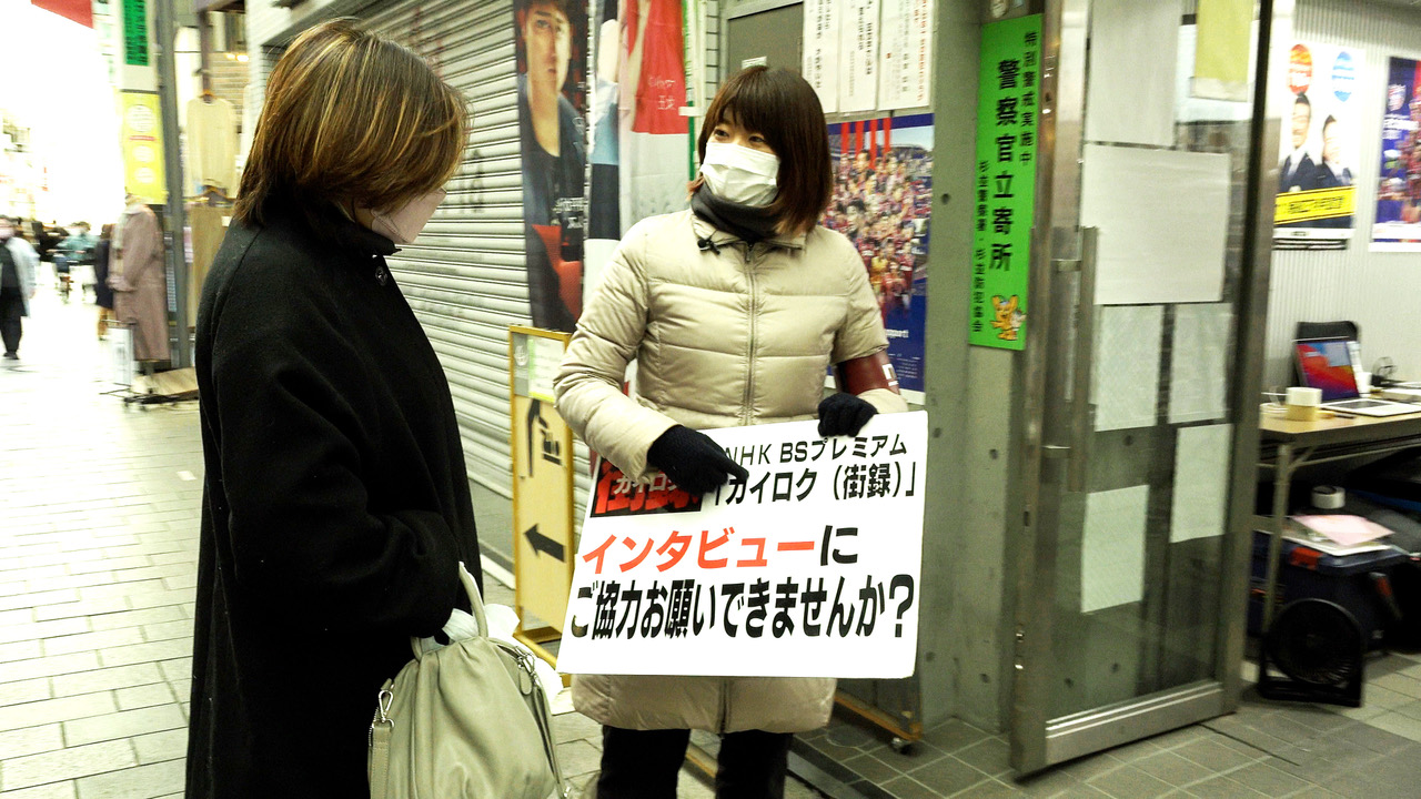 ガイロク(街録)「コロナ医療の現場から」「父の覚悟」…4つの人生物語