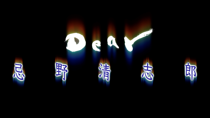 Dear 忌野清志郎